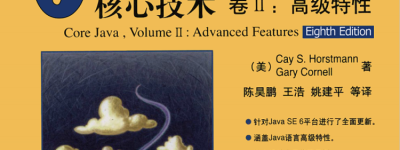 《Java核心技术卷 2 高级特性》.PDF