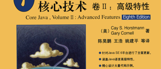 《Java核心技术卷 2 高级特性》.PDF